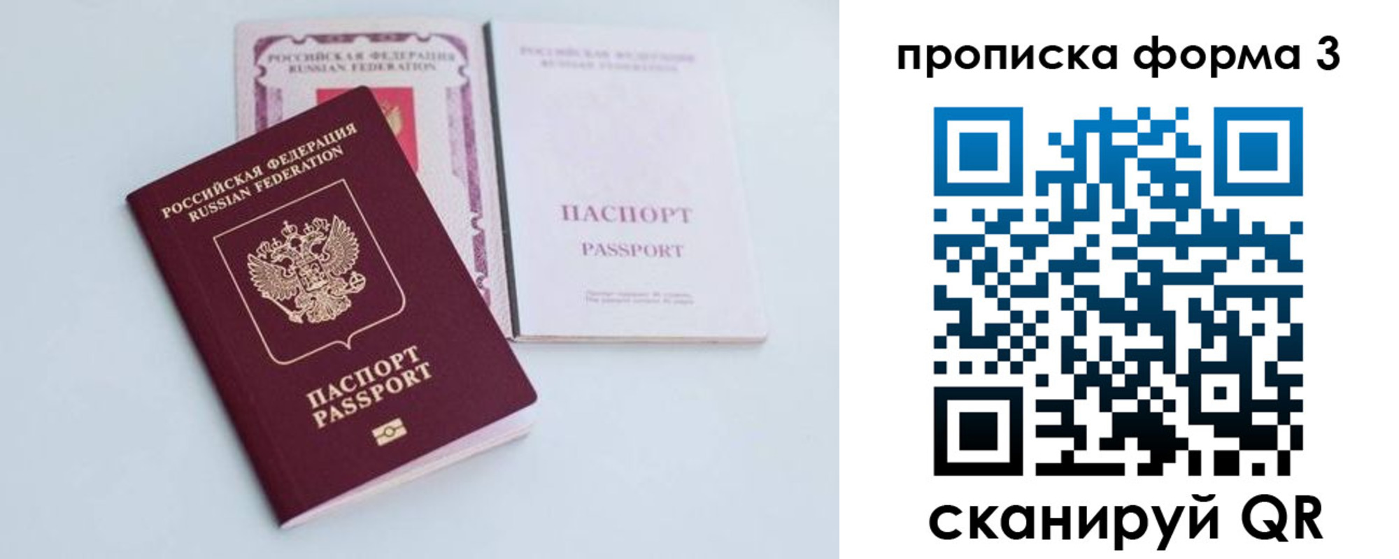 временная регистрация поиск в Шахунье