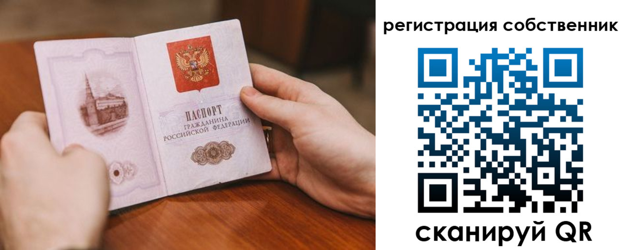 прописка в квартире в Шахунье
