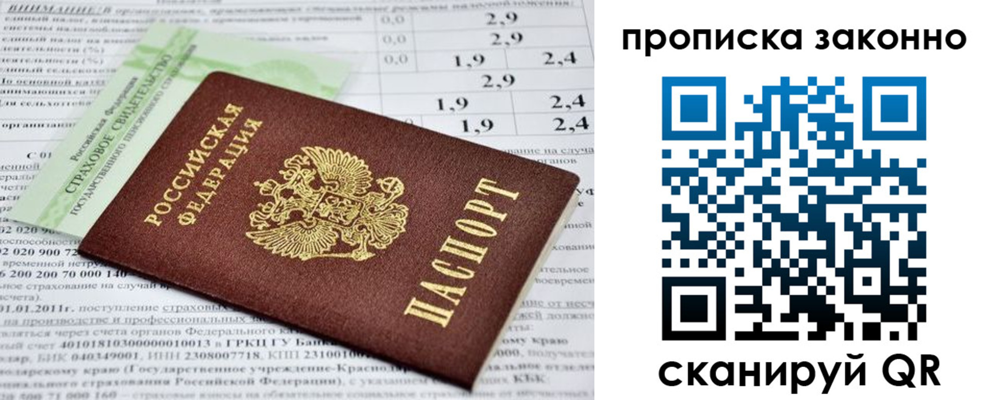 миграционный учет в Шахунье